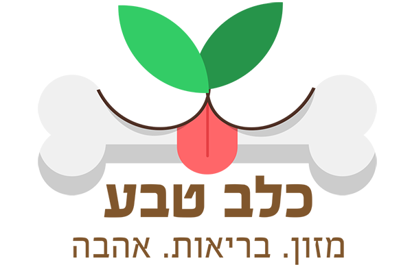 כלב טבע - חנות מזון טבעי לכלבים כלב טבע - חנות מזון טבעי לכלבים